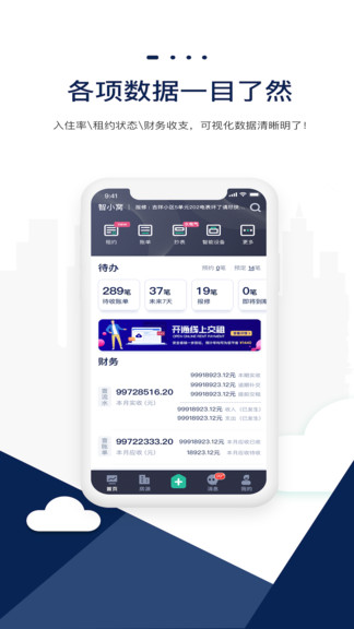 云星智小窩app