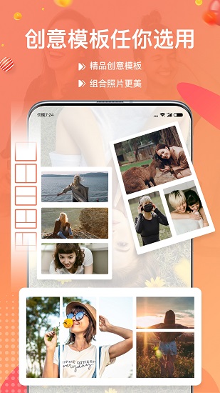 照片拼圖寶手機(jī)版 v6.0 安卓版 0