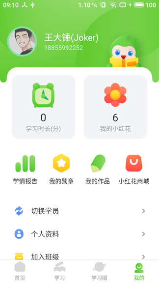 維多利少兒英語(yǔ) v1.2.3 安卓版 2