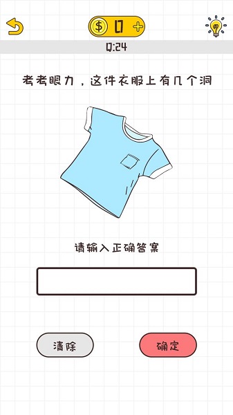 不按套路出牌游戏下载