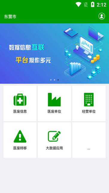 醫(yī)廢監(jiān)控管理系統(tǒng) 醫(yī)廢監(jiān)控管理軟件下載