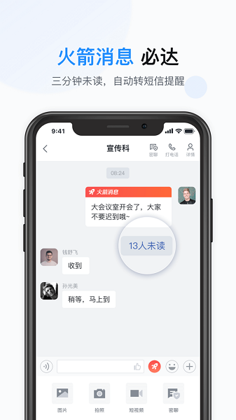 山東移動云辦公手機版 v2.1.0 安卓版 2