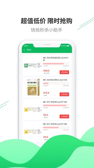 生命元醫(yī)藥app v1.3.6 最新版 2