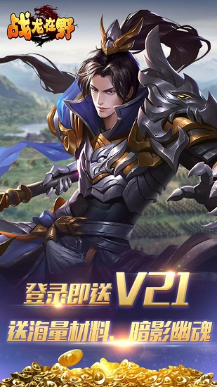 戰(zhàn)龍在野BT v1.0.0 安卓版 0