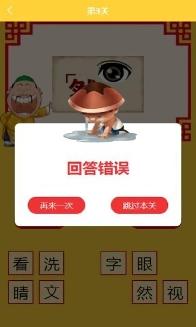 一起猜成語嘛手游 v1.0.0 安卓版 0