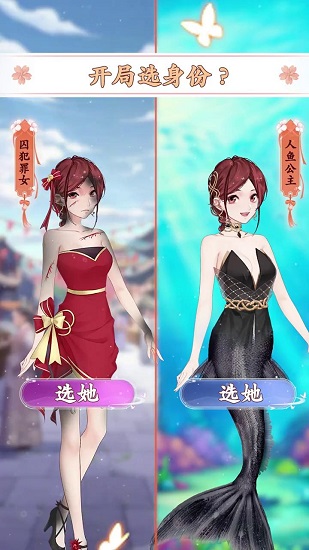 女王的衣櫥小游戲 v1.0.2 安卓版 2