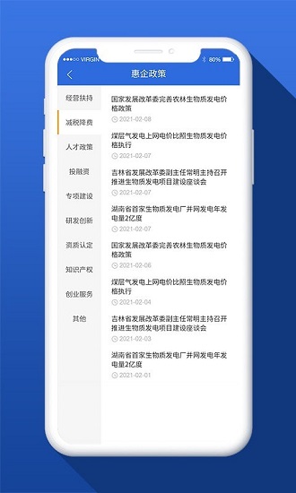 招通達(dá) 招通達(dá)app