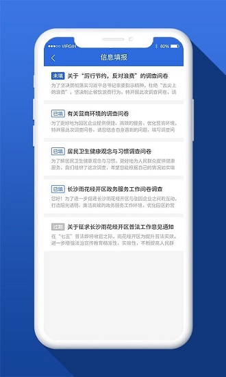 招通達(dá)官方版 v1.0.0 安卓版 3