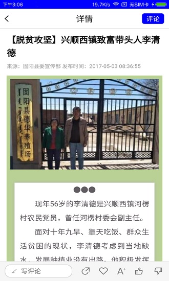 多彩固陽app下載