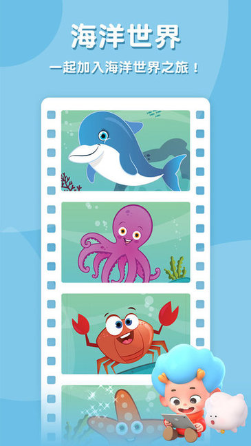 寶寶拼動物手機版下載