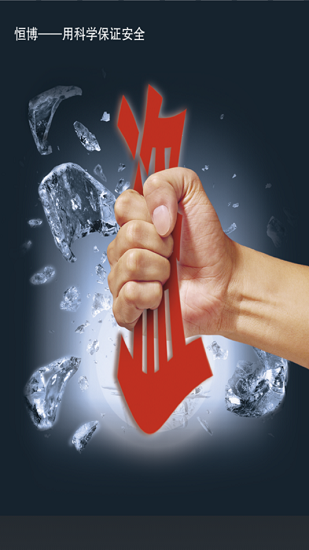 黑鐵磚報(bào)警 v4.1.58 安卓版 0