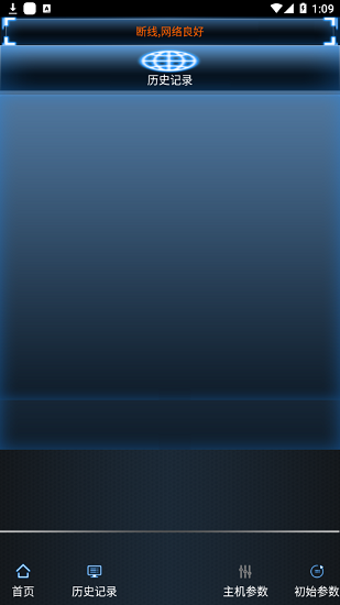 黑鐵磚報(bào)警 v4.1.58 安卓版 1