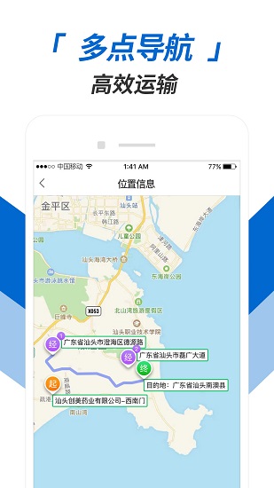 運(yùn)輸執(zhí)行 運(yùn)輸執(zhí)行app