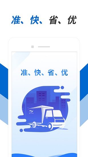 運(yùn)輸執(zhí)行 v1.1.3 安卓版 3