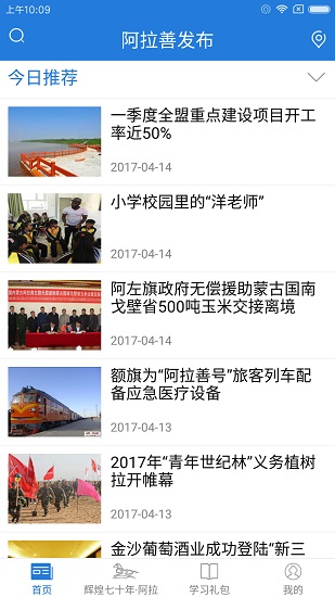 阿拉善發(fā)布官方版 v4.1.0 安卓版 0