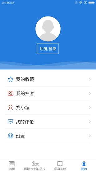 阿拉善發(fā)布官方版 v4.1.0 安卓版 2