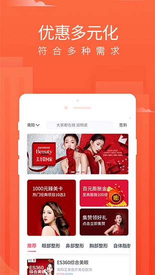 艾美嚴(yán)選app v7.7 安卓版 0