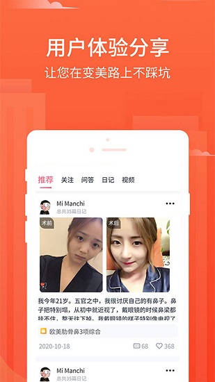 艾美嚴(yán)選app