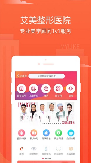 艾美嚴(yán)選app v7.7 安卓版 3