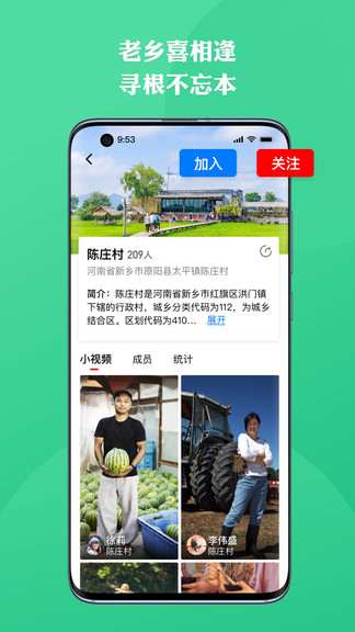 上熱點(diǎn)最新版 v3.1.7 安卓版 3