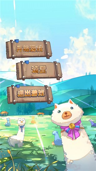 俄羅斯駝塊 俄羅斯駝塊下載