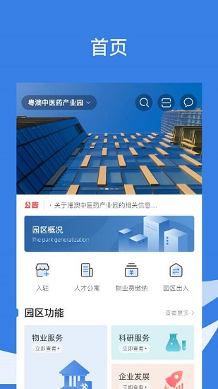 tcmpark最新版 v7.12.0 安卓版 3