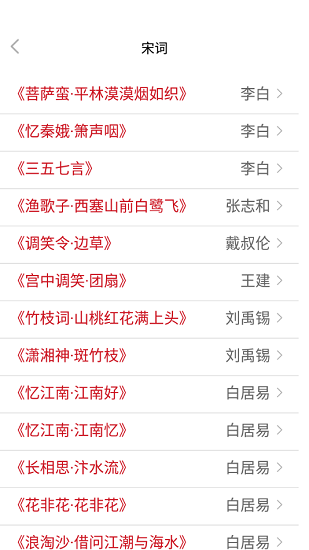 唐詩書院官方版 v1.0 安卓版 0