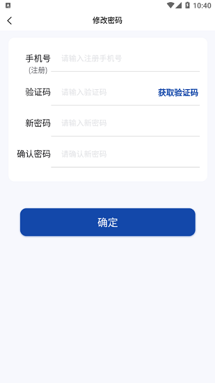 藍(lán)天工地管理 藍(lán)天工地管理下載
