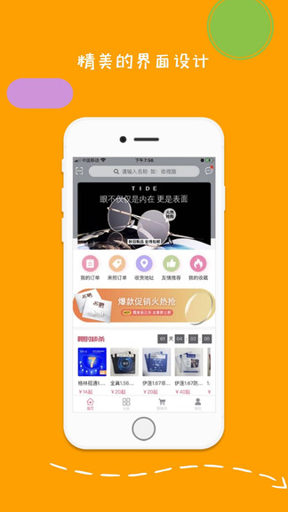 力行眼鏡 v1.2.3 安卓版 0