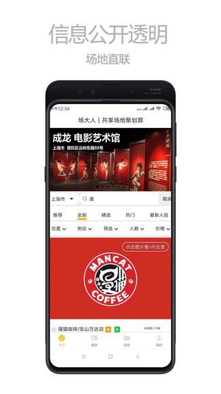 場大人最新版 v1.0.3 安卓版 0