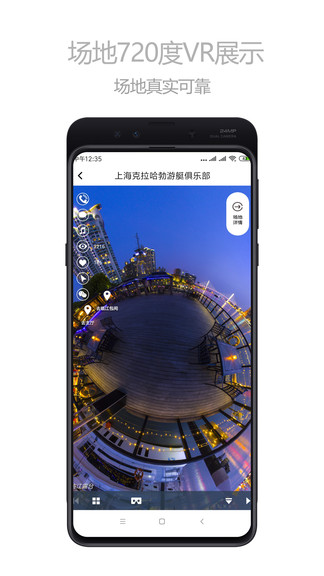 場大人最新版 v1.0.3 安卓版 3