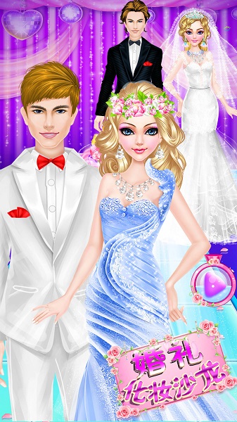 婚禮化妝沙龍最新版 v8.0.24 安卓版 3