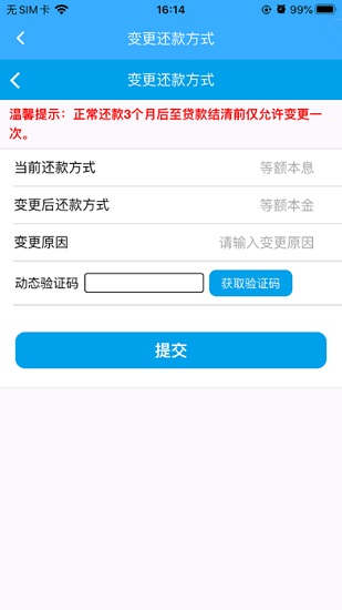 許昌住房公積金app v1.0.7 官方安卓版 0