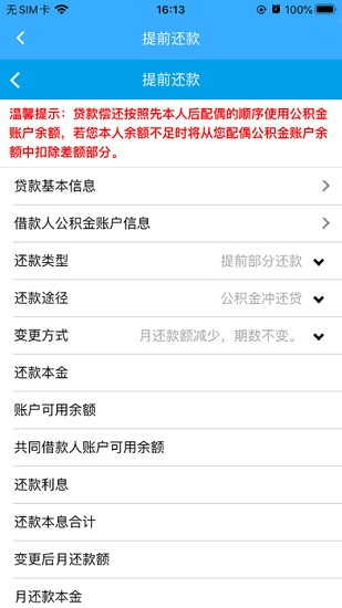 許昌公積金 許昌公積金app