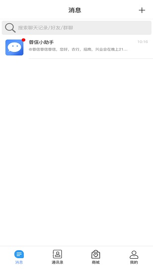 蓉信官方版 v3.1.5 安卓版 1