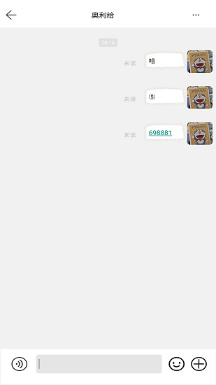 蓉信官方版 v3.1.5 安卓版 3
