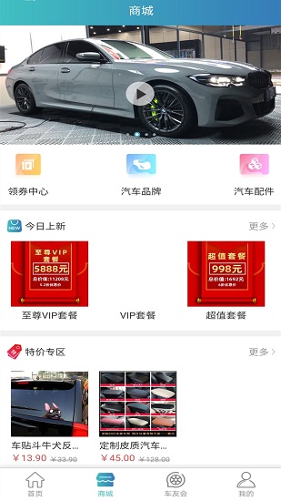 愛車到最新版 v1.12.19 安卓版 1