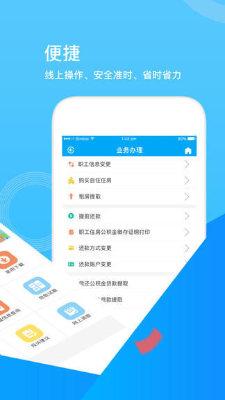 張家口公積金app