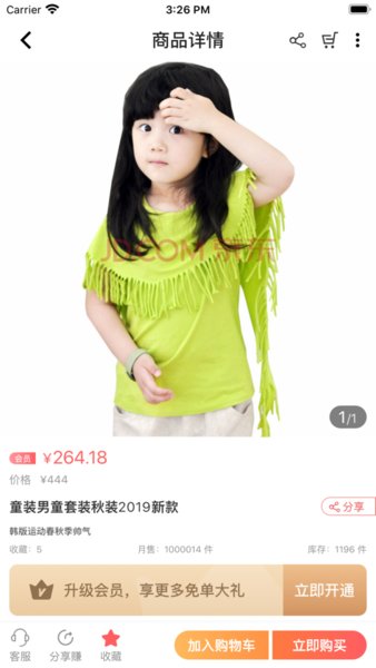 創(chuàng)鼎優(yōu)品app下載