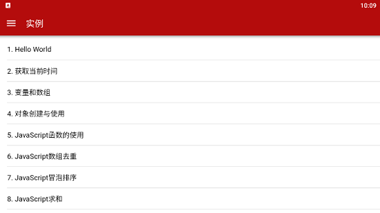 jseditor手機版 v1.0.3 安卓版 2