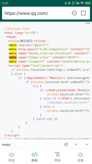 網(wǎng)頁(yè)源代碼app下載
