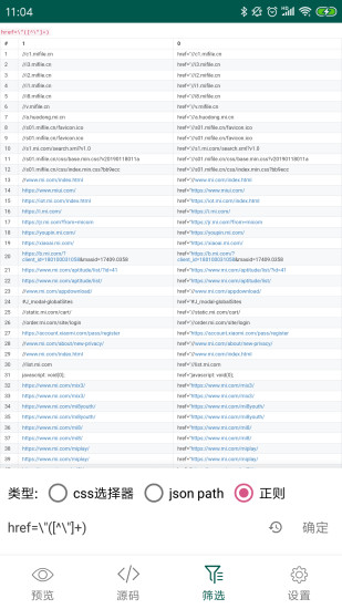 網(wǎng)頁(yè)源代碼手機(jī)版 v1.2 安卓版 2