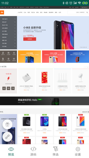 網(wǎng)頁(yè)源代碼手機(jī)版 v1.2 安卓版 3