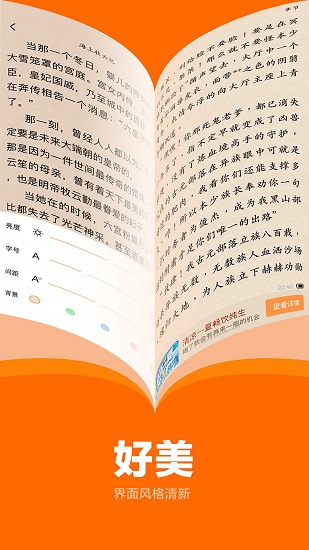 七書(shū)免費(fèi)小說(shuō)閱讀軟件 v2.2.3 安卓版 2