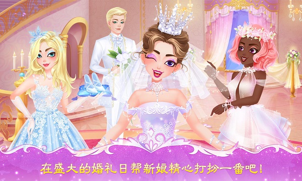 公主婚禮設(shè)計(jì)師游戲 v1.1.2 安卓完整版 1