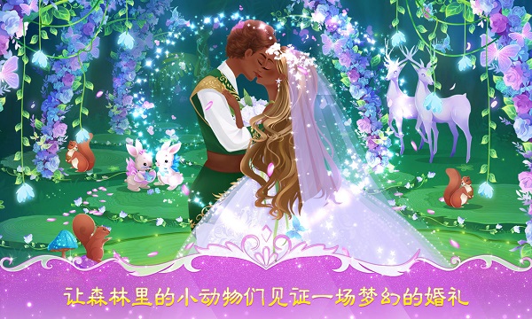 公主婚禮設(shè)計(jì)師手游 公主婚禮設(shè)計(jì)師安卓版