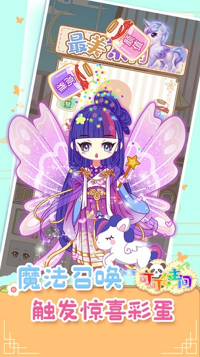 可可公主間蘋果手機(jī)版 v1.1.2 最新版 1