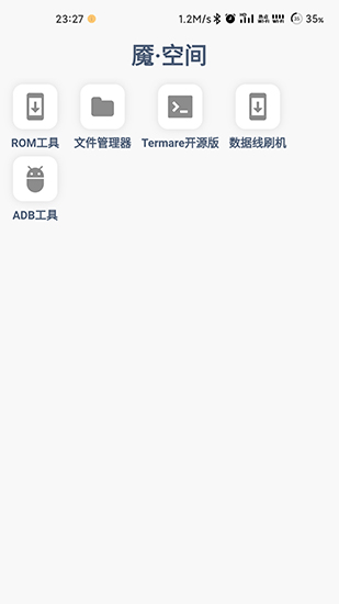 魘工具箱最新版 v2.2.2 安卓版 0
