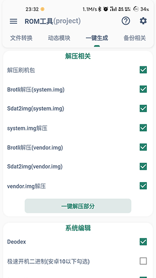 魘工具箱app下載