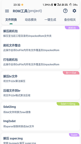魘工具箱最新版 v2.2.2 安卓版 2